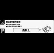 (-CHN):DECAL:PAPER SET DIRECTION:TRAY:RIGHT:CHINESE