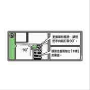 (17/27/29):DECAL:TONER SUPPLY SUB-UNIT