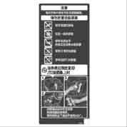 (21):DECAL:CAUTION:ORIGINAL