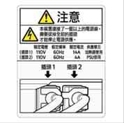 (x2)(D0CZ-19/D0D0-19):DECAL:POWER SUPPLY CORD:CAUTION