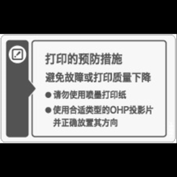 (-CHN):DECAL:CAUTION:INKJET:CHINESE