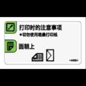 (CHN):DECAL:CAUTION:INKJET