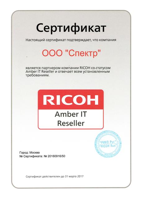 kupizip.ru Партнер Ricoh