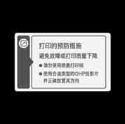 (-CHN):DECAL:CAUTION:INKJET:CHINESE