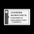 (-CHN):DECAL:CAUTION:INKJET:CHINESE
